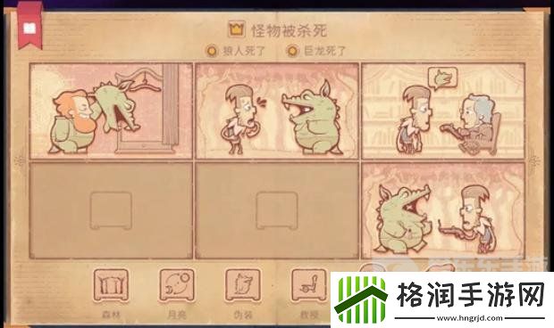 Storyteller第十一章怎么过