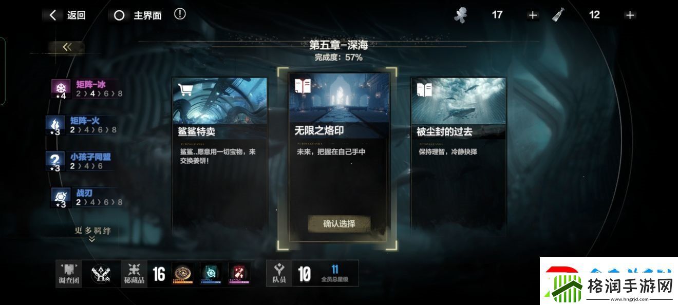 战双帕弥什厄愿潮声结局有哪些