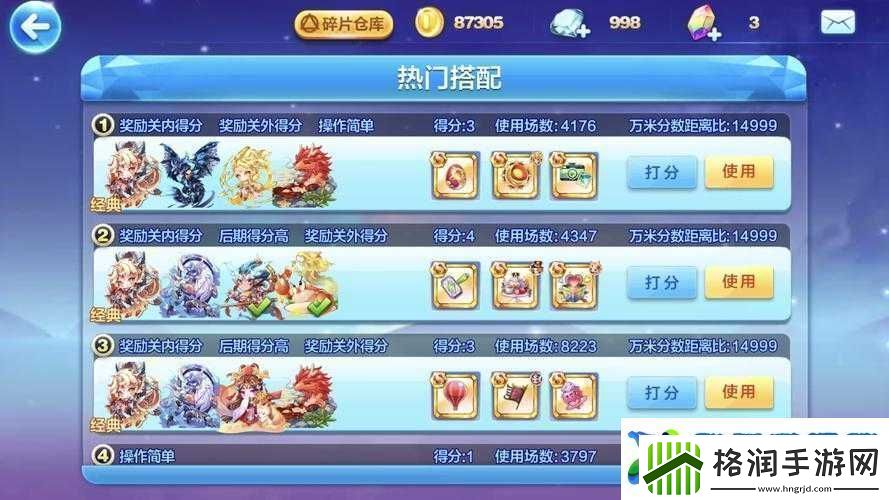 天天酷跑极速模式深度攻略