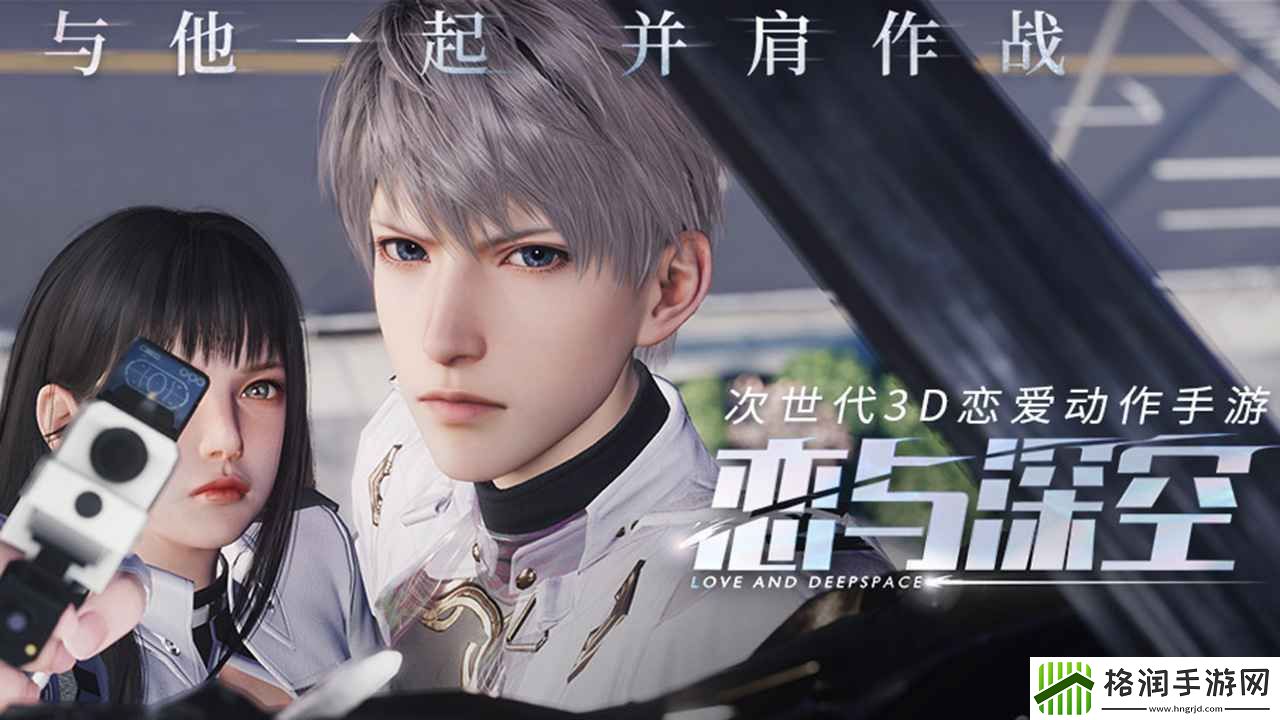 恋与深空抽卡保底多少抽