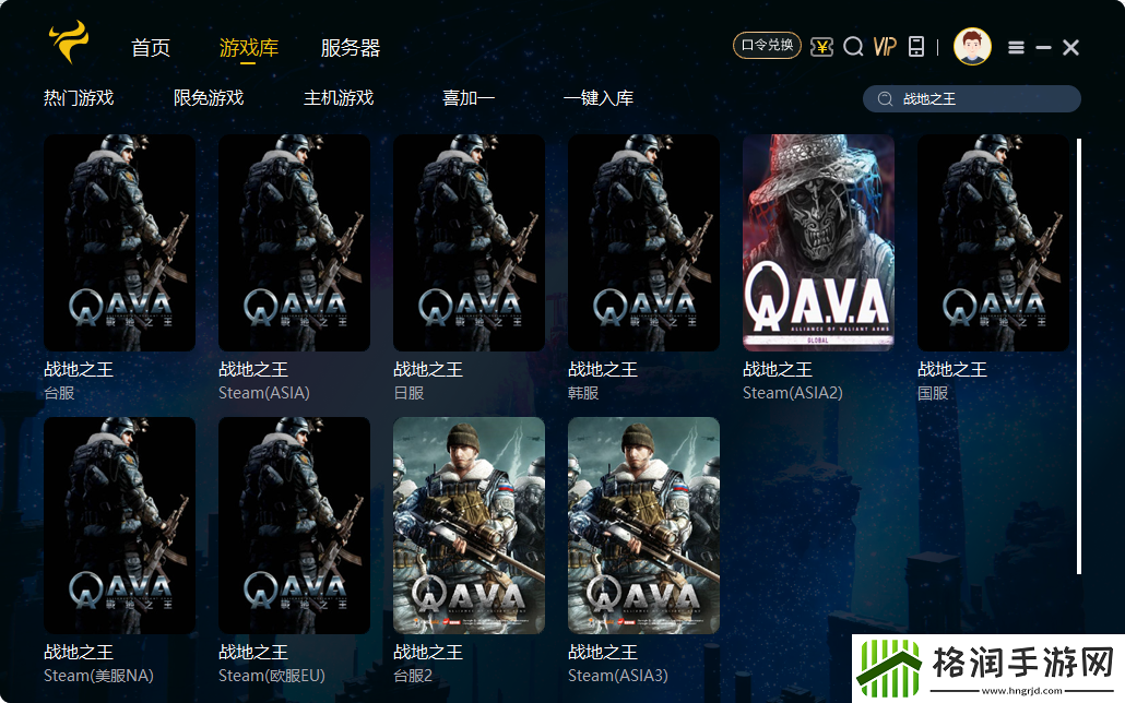 留学生AVA战地之王专属！安全高效回国加速器