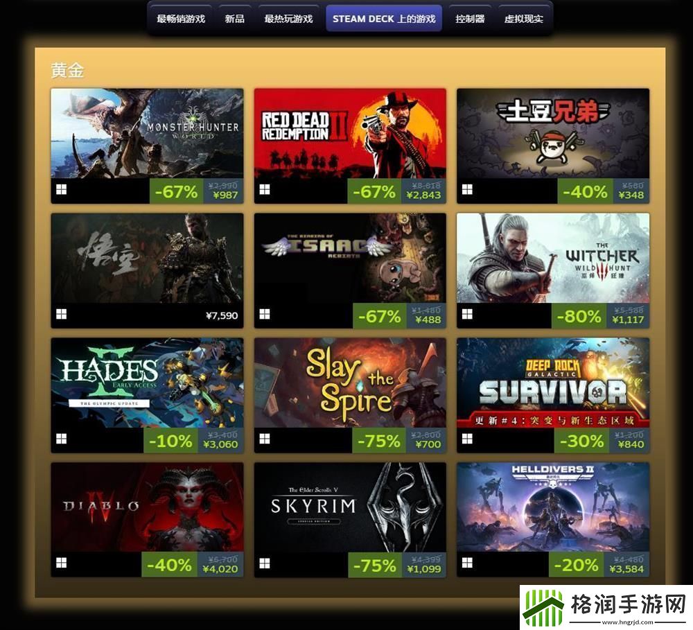 Steam揭晓“2024年度最佳”黑神话