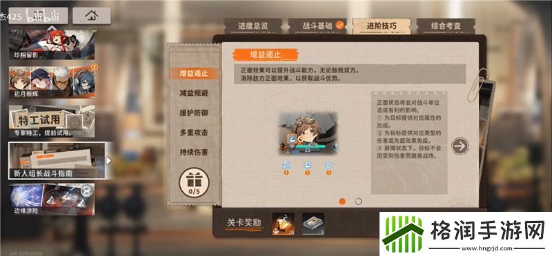 新月同行战斗指南关卡具体位置