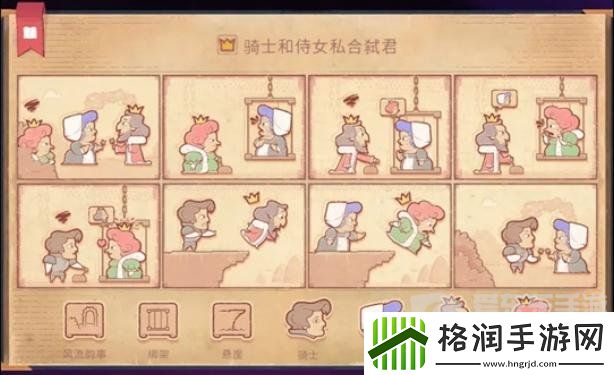 Storyteller第十三章怎么过