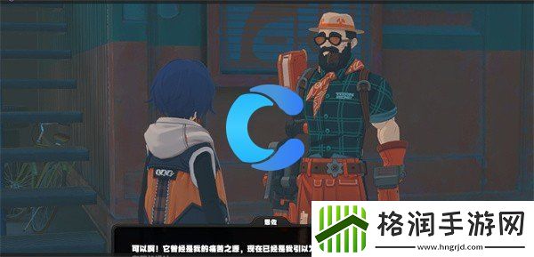 绝区零了不起的机械手任务完成攻略