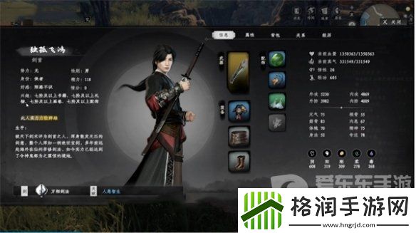 下一站江湖2怎么拜师