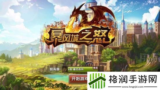 暴风城之怒泰坦神铁怎么获取