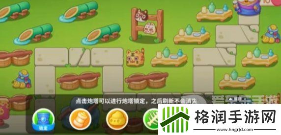 保卫萝卜4浪漫七夕第一关怎么玩