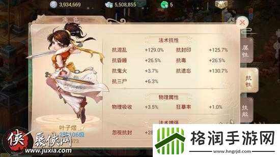 大话西游手游深度解析