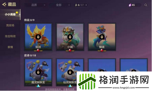 金铲铲之战游戏玩法攻略