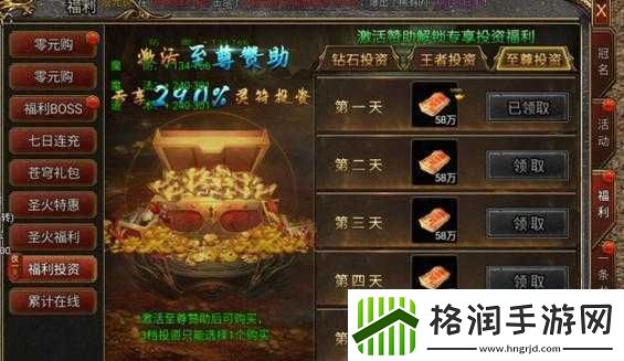 大掌门微信礼包领取全面指南