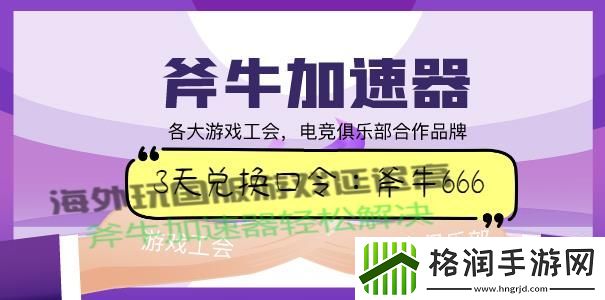 王权与自由国际服出现Fatal