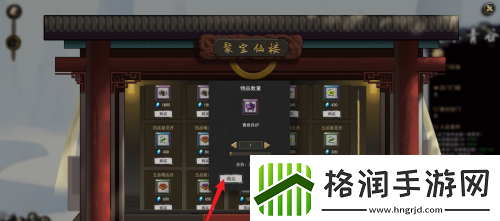 鬼谷八荒炼丹炉怎么获得