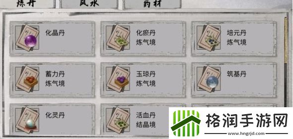 鬼谷八荒炼丹材料速刷攻略