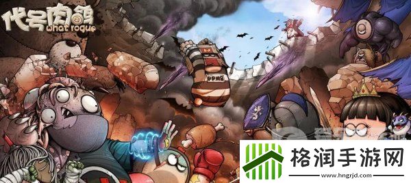 代号肉鸽最新兑换码有哪些