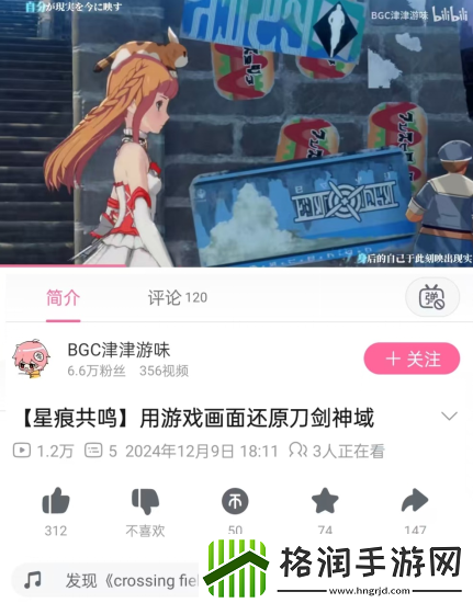 终于玩到了最接近「刀剑神域」的网游