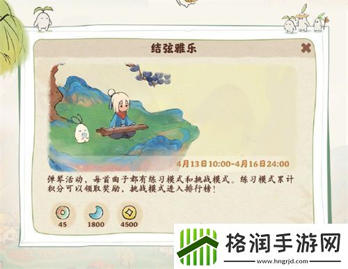 桃源深处有人家结弦雅乐怎么玩
