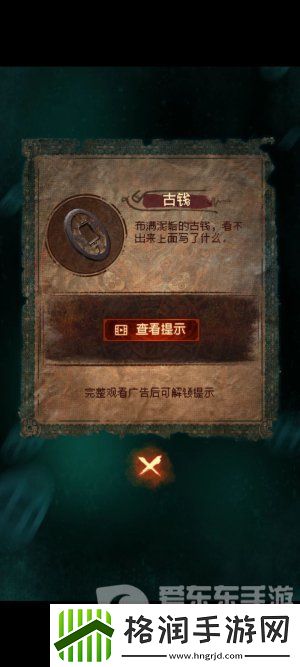 纸嫁衣7卿不负第一章寻祭图文通关攻略