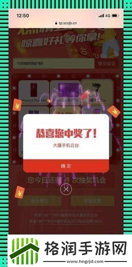 “抽号手机版”的逆袭