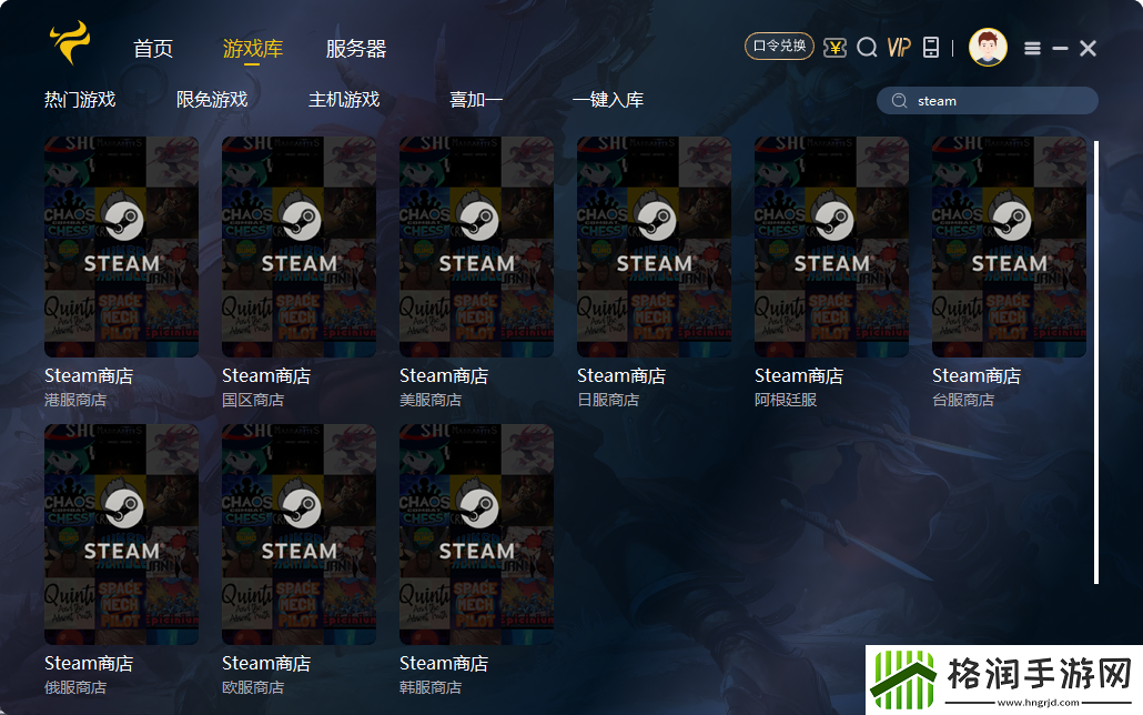steam欧美服王权与自由DLC购买攻略
