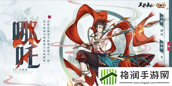 天地劫幽城再临哪吒天赋绝学一览