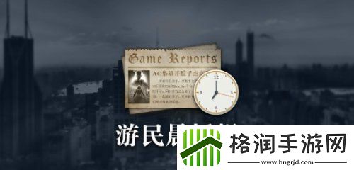 晨报