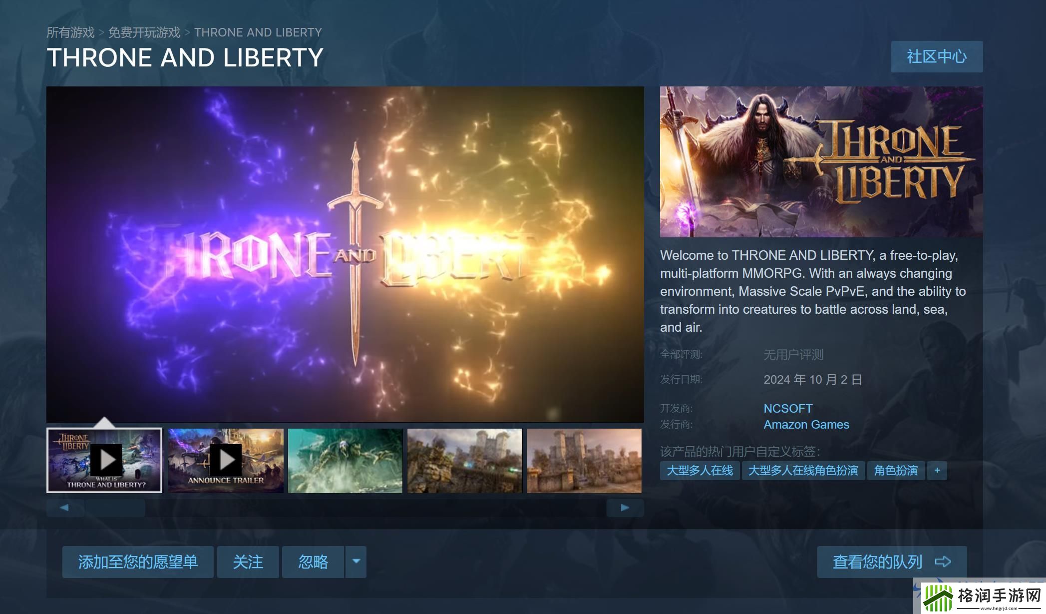 steam欧美服王权与自由DLC购买攻略