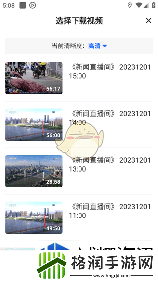 央视影音央视影音保存视频到手机相册方法一览