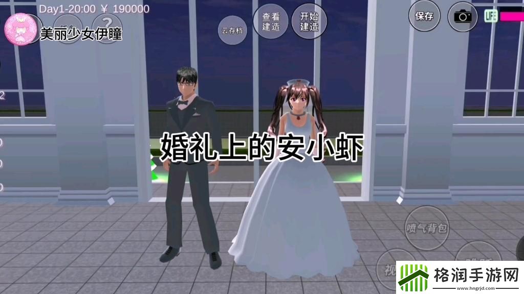 “校园爱情新篇章
