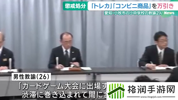 日本中学教导员盗窃1000张宝可梦卡