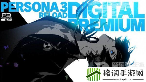 女神异闻录3reload面具合成公式