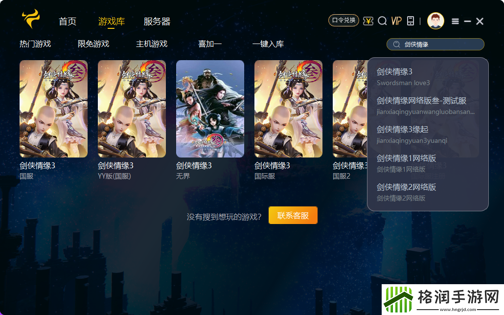 美国华人剑侠情缘