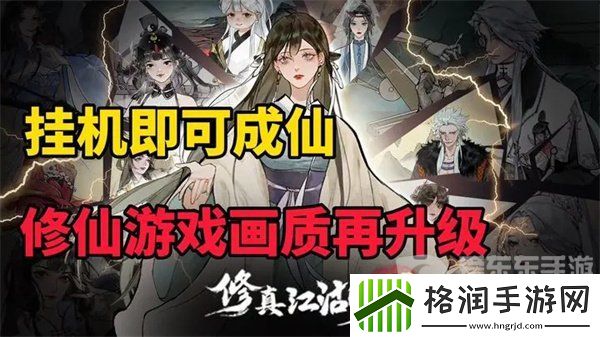 修真江湖2礼包码2024大全