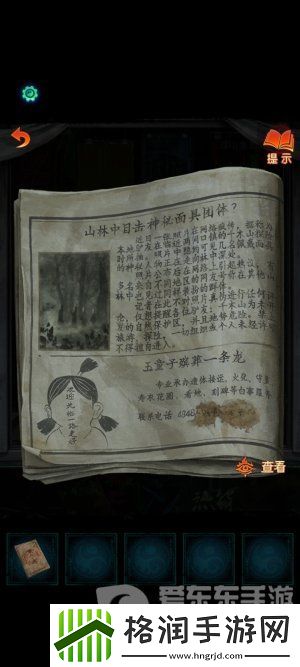 纸嫁衣7卿不负第一章寻祭图文通关攻略