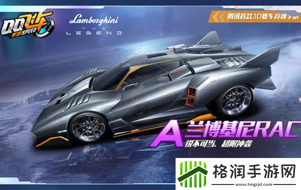 qq飞车手游兰博基尼价格介绍