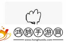 猜画小歌西兰花怎么画