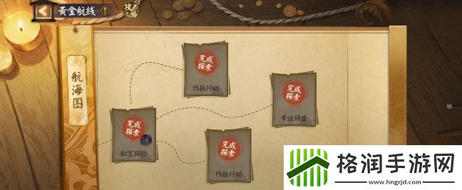 阴阳师黄金夜航活动第二天流程攻略