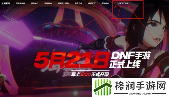 地下城与勇士起源兑换码使用方法详细介绍