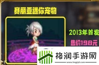 DNF迷你宠物详解