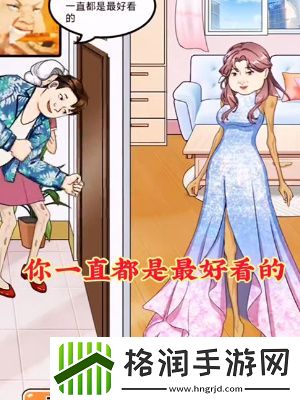 我就是显眼包整容液通关图文攻略