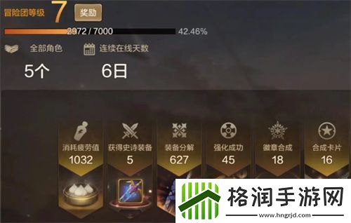 地下城与勇士起源冒险团级别迅速提升攻略大全