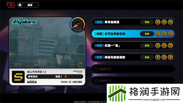 绝区零实习生事故实录S评价路线详细说明