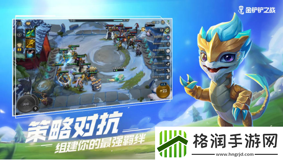 金铲铲之战游戏玩法攻略