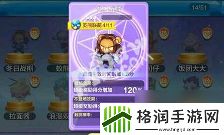 天天酷跑萌*熊什么时候出萌*熊更新时间