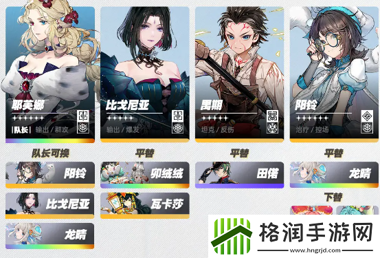 白荆回廊霜冻队攻略