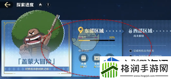 世界Boss攻略分享