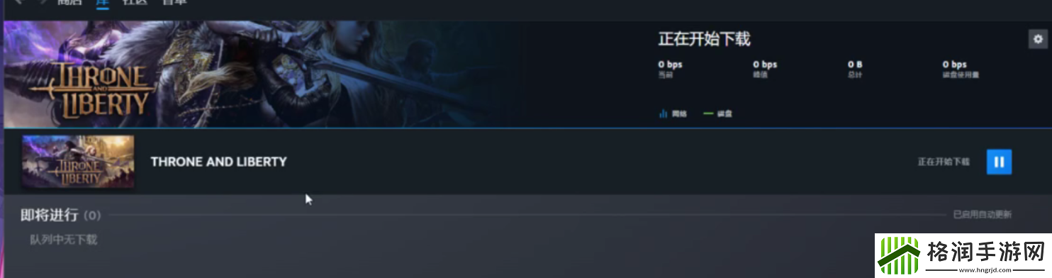 王权与自由国际服锁国区