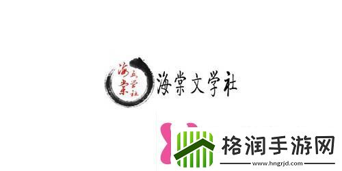 海棠进口2022海棠文学城官方入口2022