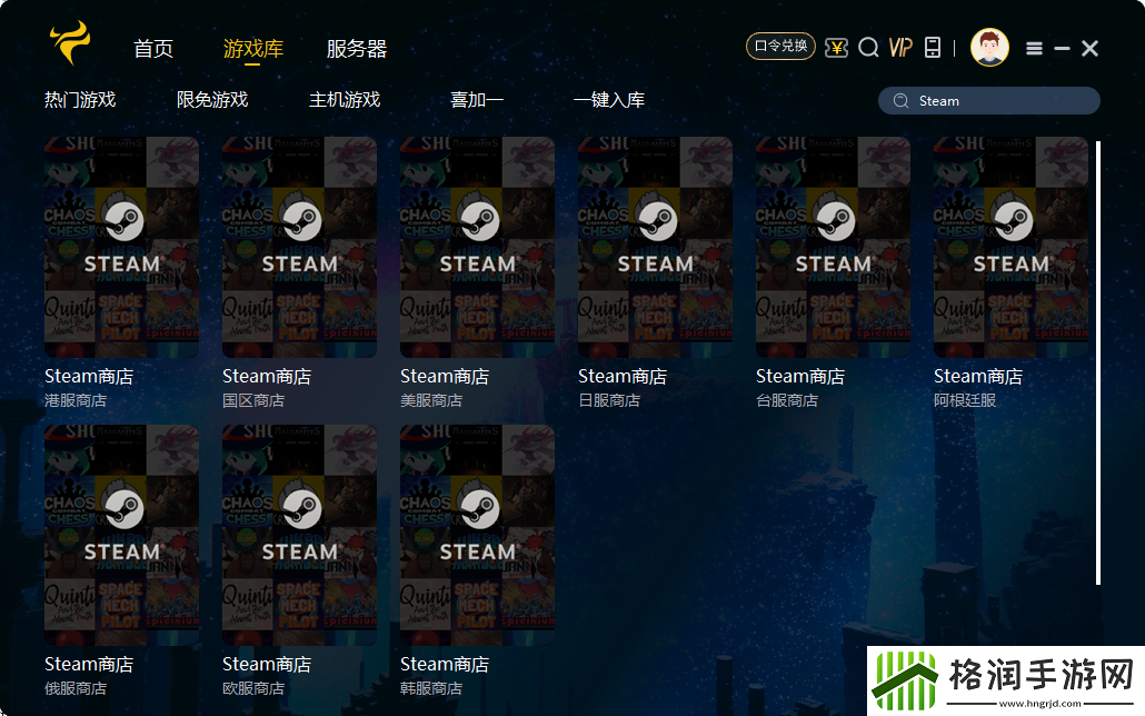 欧洲Steam玩家必备