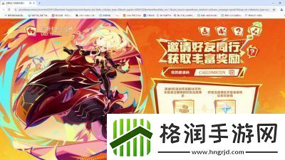 原神与玛薇卡同行活动奖励领取攻略